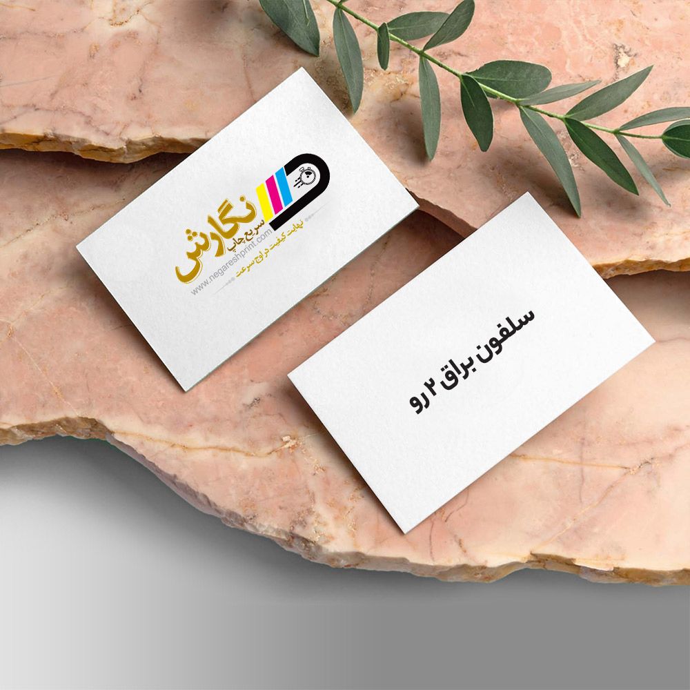 سلفون براق دورو